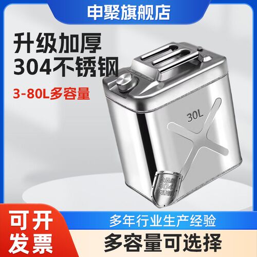 加厚304不g锈钢油桶汽油桶30升20升柴油桶加油桶汽油专用桶油箱