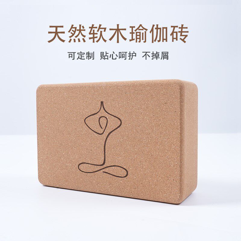 瑜伽砖成b人专用高密度砖块艾扬格瑜伽辅具儿童跳舞压腿软木喻咖