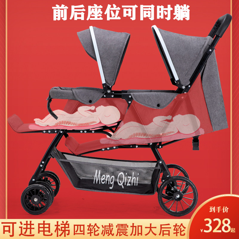 二胎婴儿推车前后座可p坐可躺轻便折叠大小宝双胞胎双人儿童手推