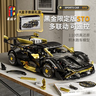 K盒子10600STO跑车积木y汽车拼装高难度机械组男孩六一儿童节礼物