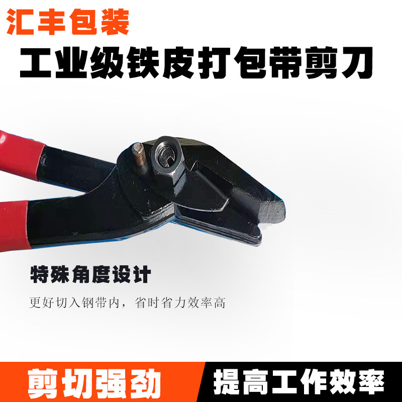 烤蓝镀锌打包带钢带k剪刀拆包剪铁皮剪刀多功能剪刀包邮12/18/24