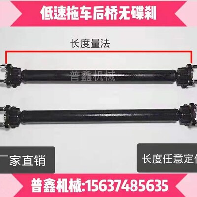 电动四轮车无动力碟刹后r桥四轮拖车桥 牵引车车桥承重桥 小推车