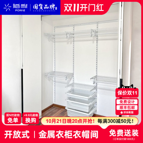 铂耐金属c衣柜卧室家用全钢架定制零甲醛组装开放式衣帽间全屋定