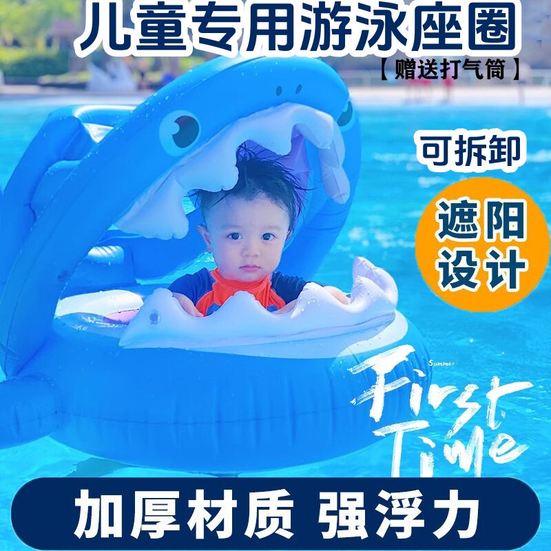 儿童专用座圈可遮阳游泳圈宝宝加厚救生圈沙滩L防嗮0-1-2-3岁网红