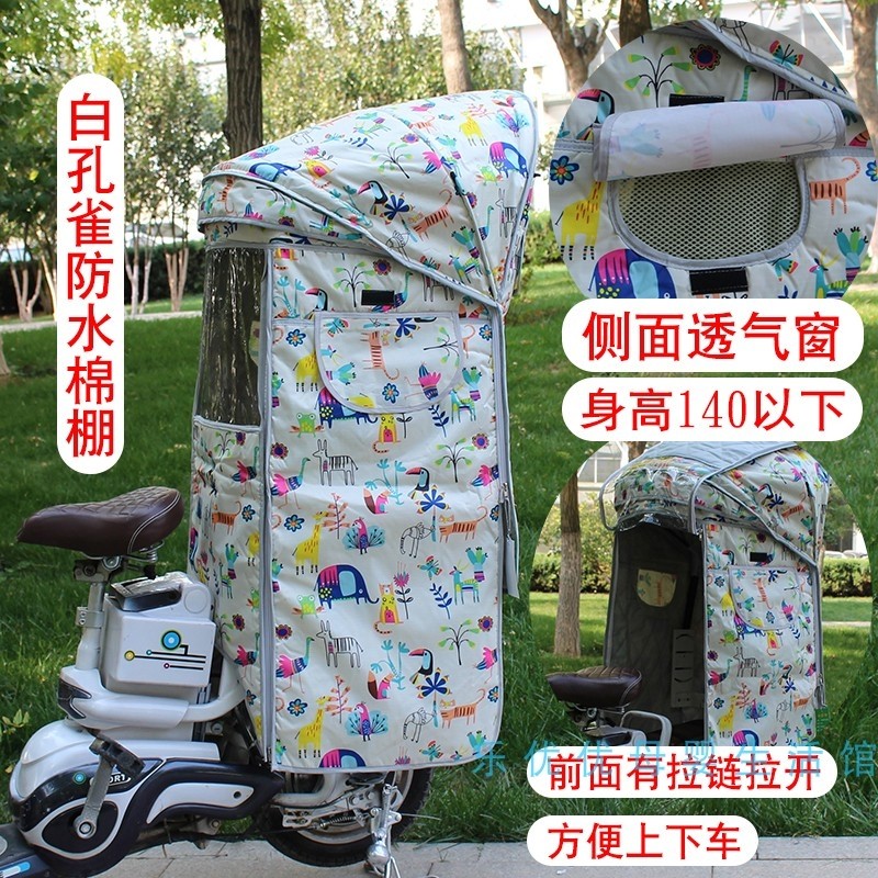 电动瓶车后座椅遮阳雨篷自行车后置幼G儿童座椅雨棚挡风罩加大棉