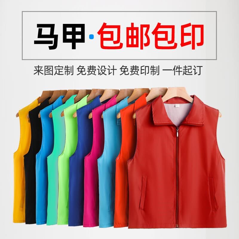 志愿者马甲定制防疫印logox快递工作服广告儿童活动义工党员红马