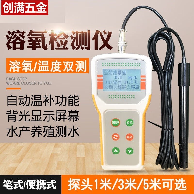齐威溶氧仪含氧量检测仪便携式养C殖实验室溶解氧测试水产养殖含