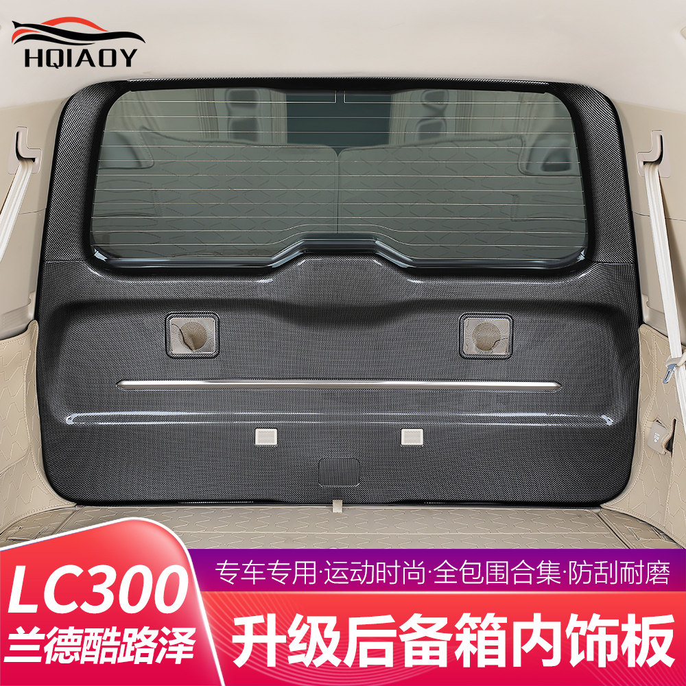 适用于22-25款兰德酷路泽LC300尾门板专用陆巡后门W防护饰板改装
