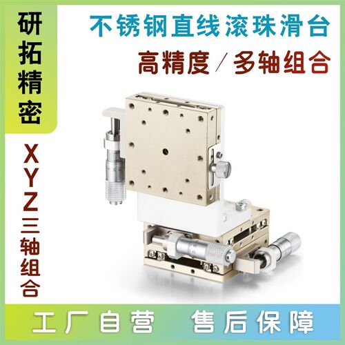 替怡合达XZ轴EJH01-40/s60/80-QR/QL/QC/QE手动精密滚珠不锈钢滑