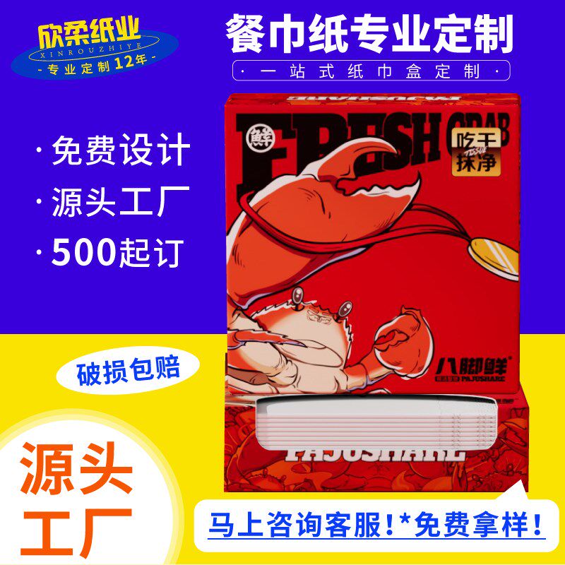 广告盒装餐厅纸巾定制可印logoB饭店餐巾纸订做小方盒抽纸白卡木
