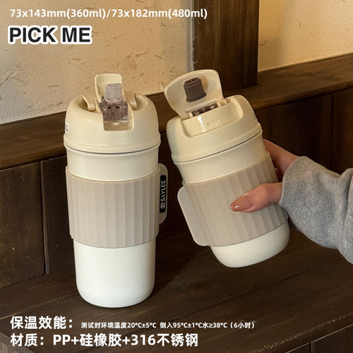 保温杯女小巧便携吸管杯高颜值咖啡C杯学生随行杯316不锈钢保冷杯