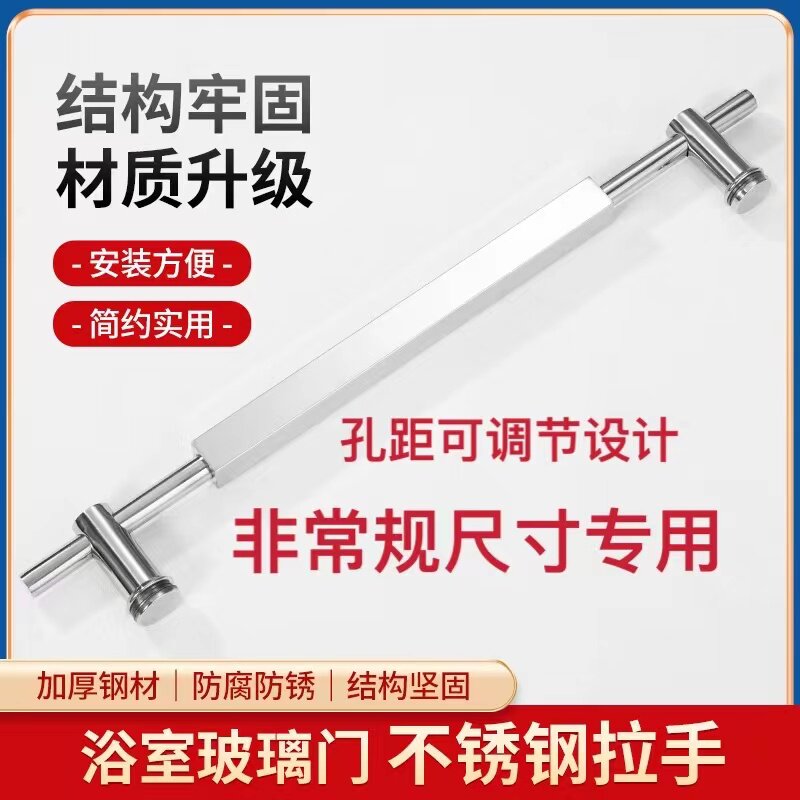 淋浴房拉手配件加厚不锈钢浴室玻璃门H移门推拉门把手可调节孔距