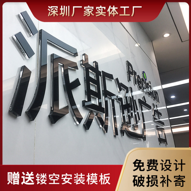 logoa字公司前台背景墙压克力广告招牌字公司进门立体字水晶字定