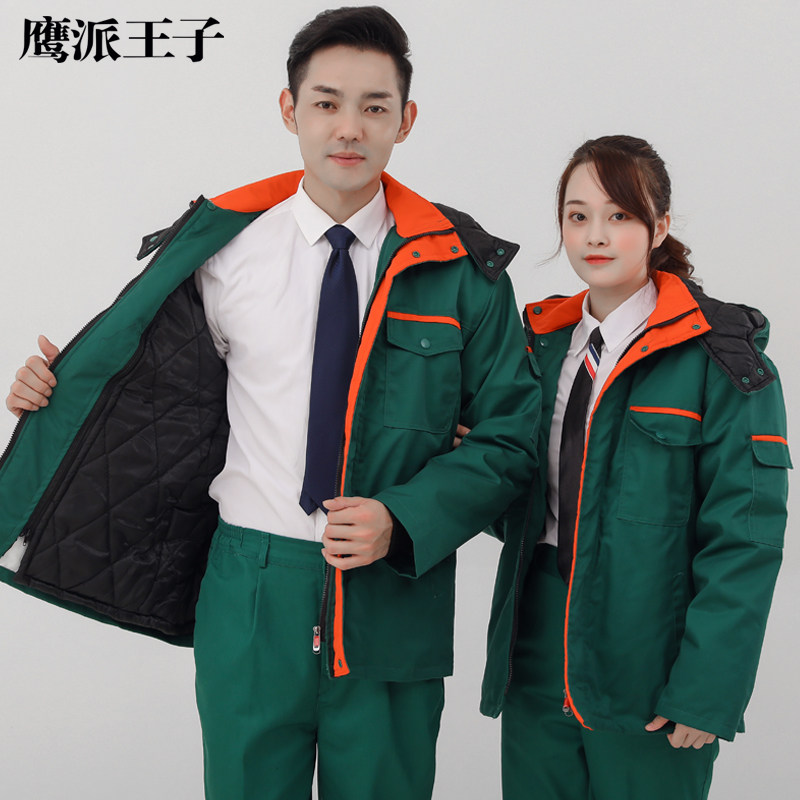 冬季加厚棉衣棉袄园林绿化u物业保洁环卫工作服套装男女防寒服大