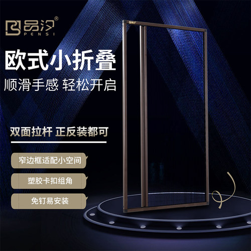 欧式小折叠推拉防蚊虫纱窗免打孔磁吸铝I合金卡扣易拆装风琴网纱