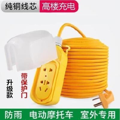 充电延长线电动车拖m板抗压插线板挂墙电插座40m粗线保护盖延伸30