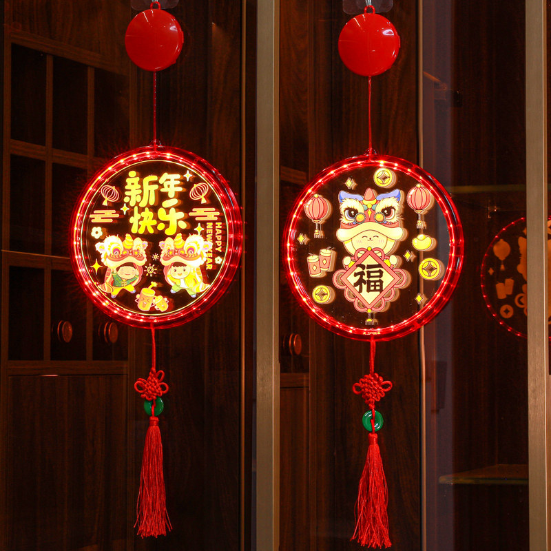 新年春节装饰品挂件吸盘灯橱窗店铺客厅过J年背景墙装扮2024福字
