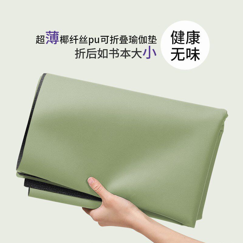 磨砂PU瑜伽垫可折叠便携式薄款垫布铺I巾毯天然橡胶防滑专业瑜珈