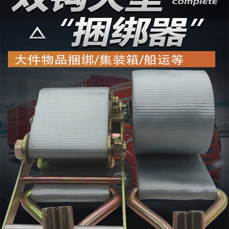 10cm10吨拉力重型双钩货车捆绑器货物集装箱O海运收紧器紧固捆绑