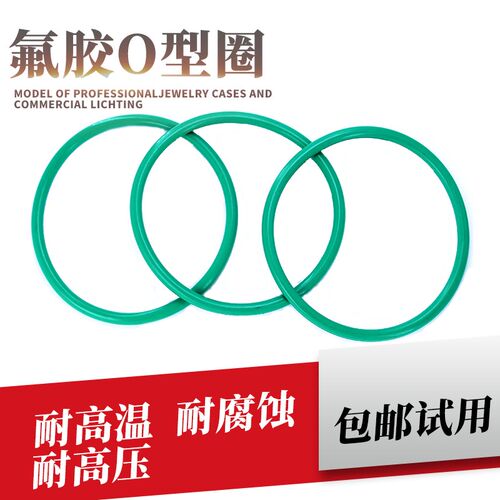 O型圈密封圈氟胶外径405 410 415 420 425 430 435 440*Z5.7耐高