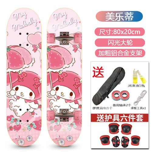 儿童滑板女生初学者滑板6一12岁y8一12岁15岁3男青少年6-12岁
