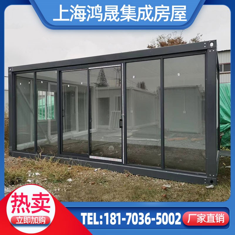 集装箱移c动房定制玻璃幕墙工地临时办公室自住别墅阳光房可拆卸