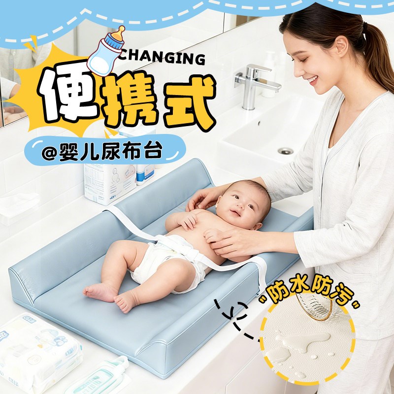 可移动婴儿尿布台垫子护理台便携式宝宝K换衣台按摩抚触台防水垫