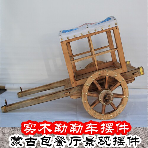 勒勒车模型蒙古特色手工艺装饰品牛拉车蒙K餐蒙古包展厅微景观摆
