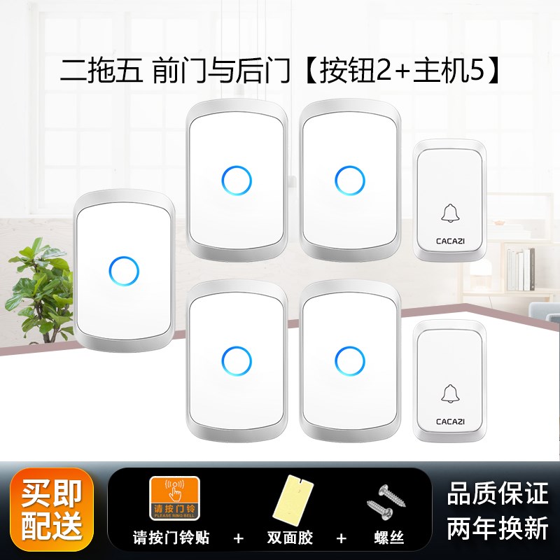门铃无线家用二拖五超远距离智能门G玲老人呼叫器电池款直流电