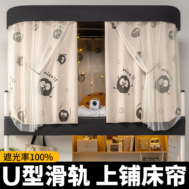 U型轨道床帘学生宿舍100遮光滑轨E窗帘寝室上铺导轨床围挡遮挡布