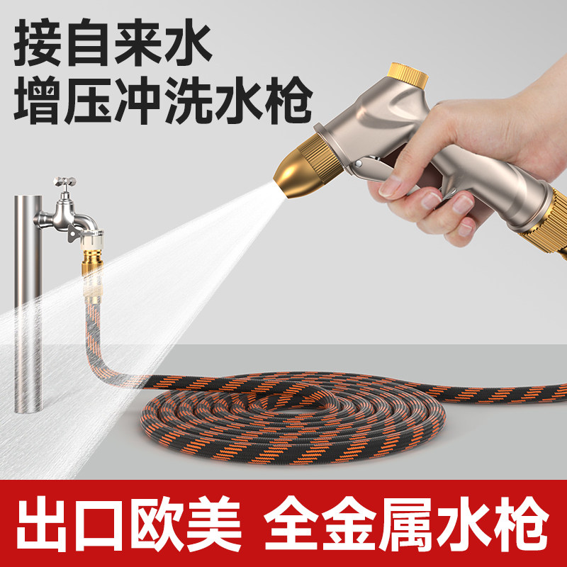 接自来水增压洗车水枪水管软管伸缩水管高压水M枪增压喷头2024新