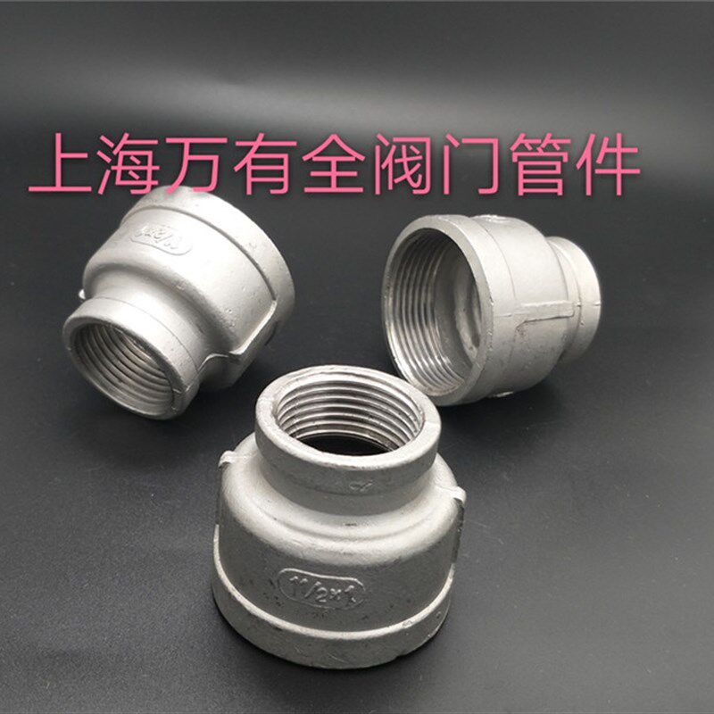 不锈钢304内丝大小头 变径w内丝 变径转换接头/异径直接/异径管箍
