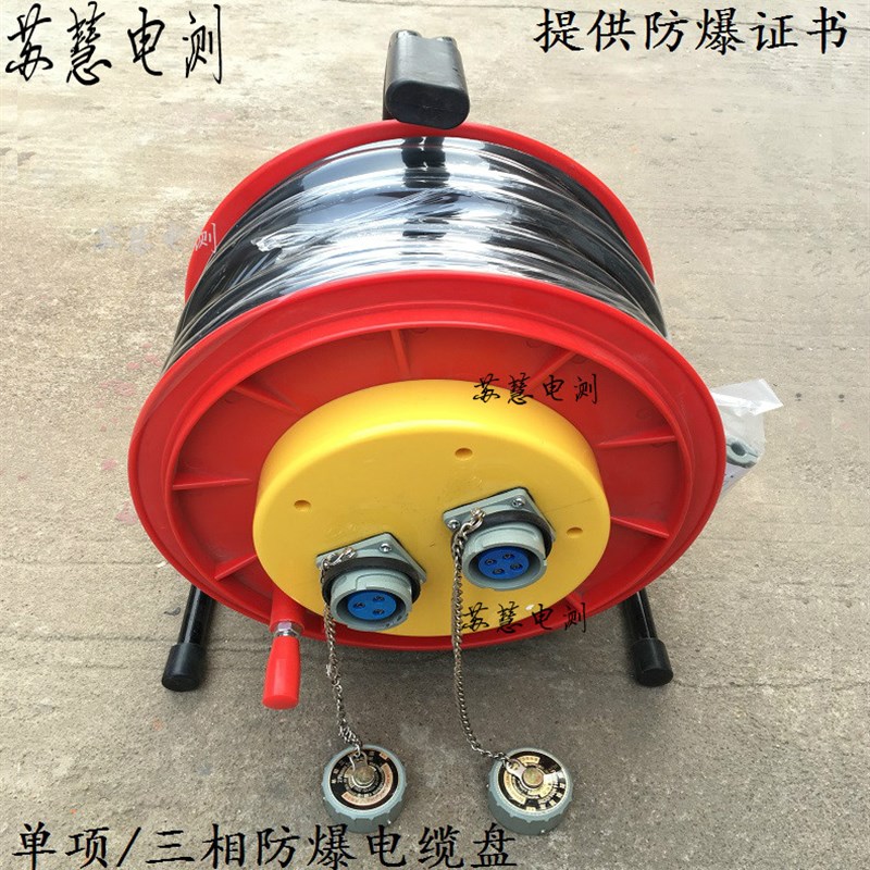220V/380Vk移动电缆盘 50米防爆电缆盘 两相三线/三线四线绕线盘