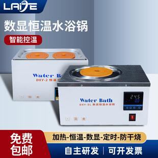 数显电热恒温水浴锅实验室加热水箱单孔双孔四孔六孔煮沸水浴槽
