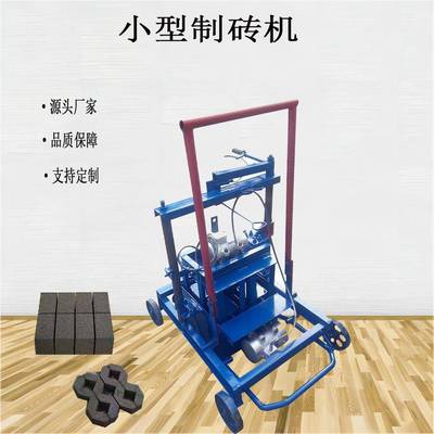 小型制砖机手扶移动砖机小型移动式水泥制砖机空心砖机
