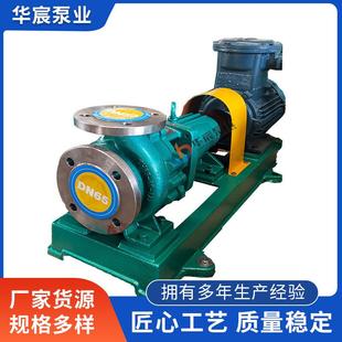 小型大功率管道泵机械设备 304工业IHS不锈钢离心泵循环泵卧式