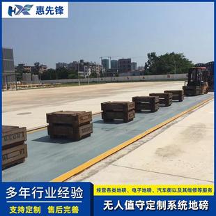 80吨150吨地磅地磅0t80t100t500t不锈钢地磅汽车电子地磅