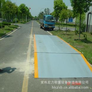 江苏宏力V12系列汽车衡150吨电子地磅电子地磅厂家