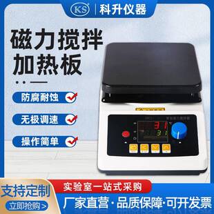 140180 智能数显磁力搅拌加热板ZNCL C140 180230 230280