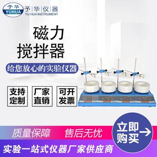ZNCL 4联数显磁力搅拌电热套100ml250ml500ml1000ml DLS