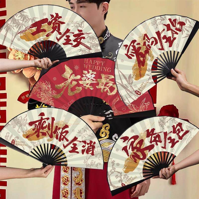 结婚新郎伴郎团国潮折扇迎亲道具10寸双面龙凤中国风红色婚礼扇子