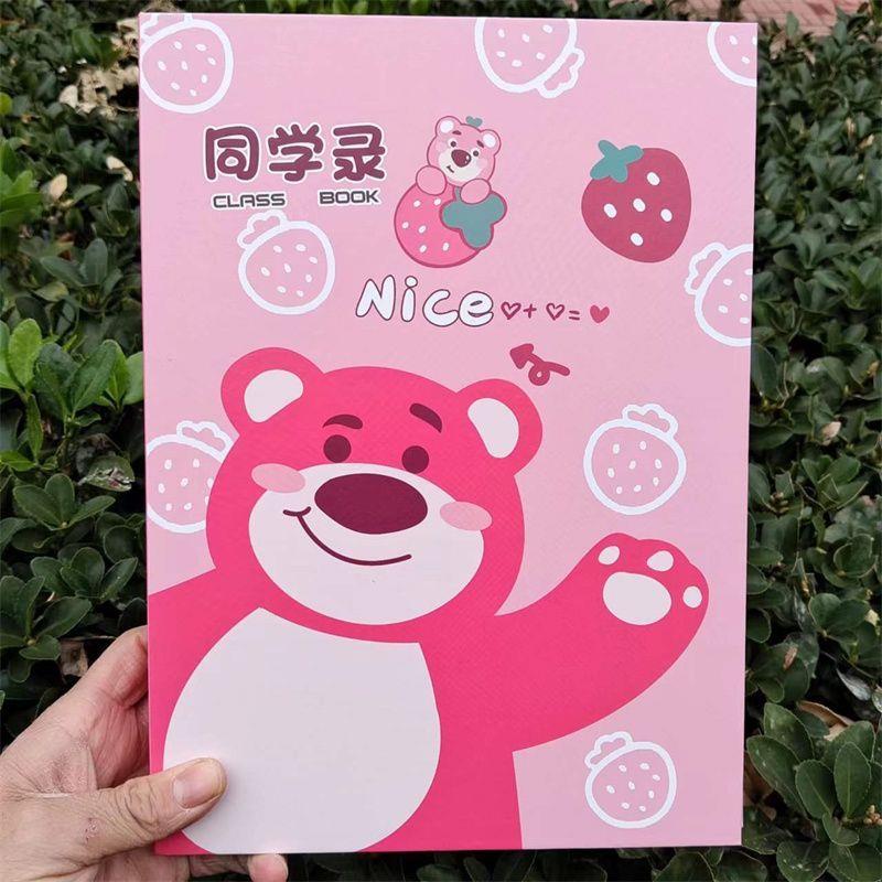 草莓熊ins风同学录小学生六年级女孩高颜值初中毕业纪念册活页本