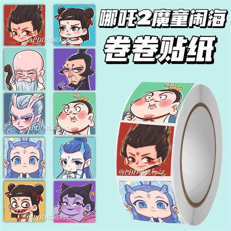 哪吒2卷卷贴ins爆款高颜值可爱装饰卡通动漫搞怪胶带和学生封口贴