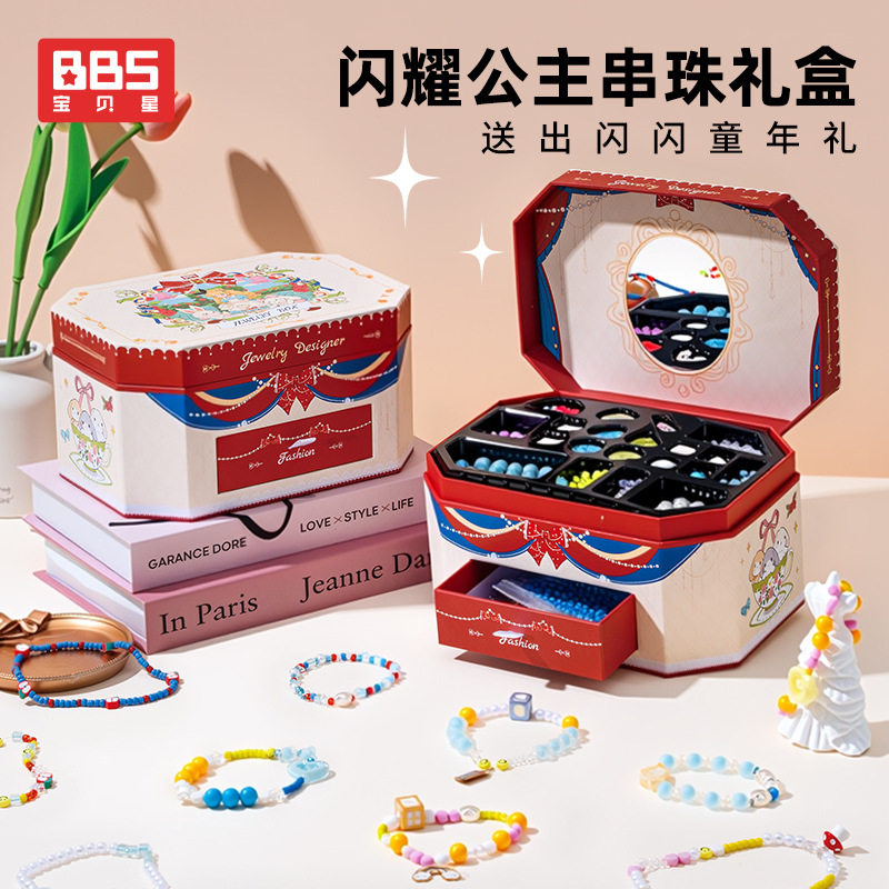 串珠儿童玩具diy手链制作套装女孩益智水晶宝石材料首饰礼盒宝宝,童装/婴儿装/亲子装,手链,淘宝优惠券,粉丝福利购,淘宝优惠卷