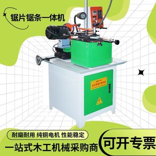 自动磨齿机锯片磨齿机锯齿打磨机器合金锯片锯条磨齿机一机两用