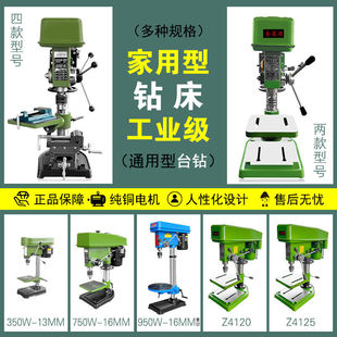無極工業(yè)用臺鉆二機手16MM開孔打孔小型家用臺式 鉆床220V臺轉