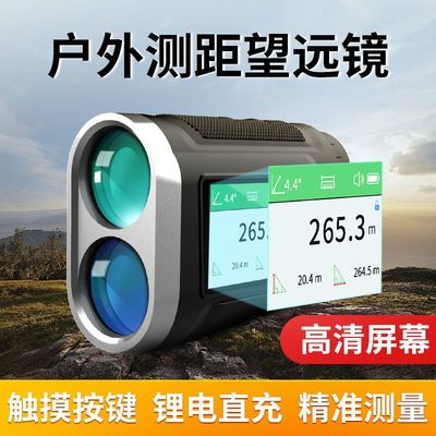 暗鹰激光测距仪5米户外望