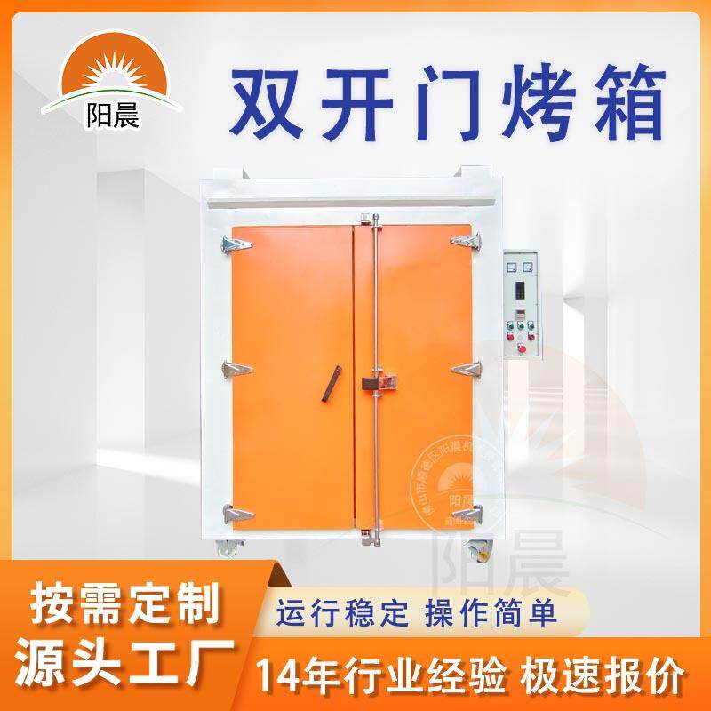 工业高温烤箱电热烘箱油桶加热烘箱环氧树脂预热保温恒温箱 - 鹰城机械出品