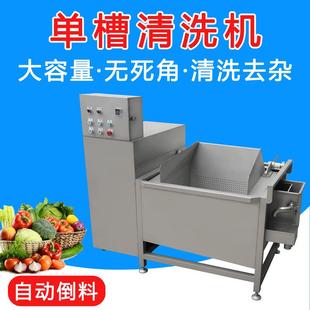 猪脚排骨粒单槽洗肉机多功能涡流清洗机250L大型洗菜机厂家