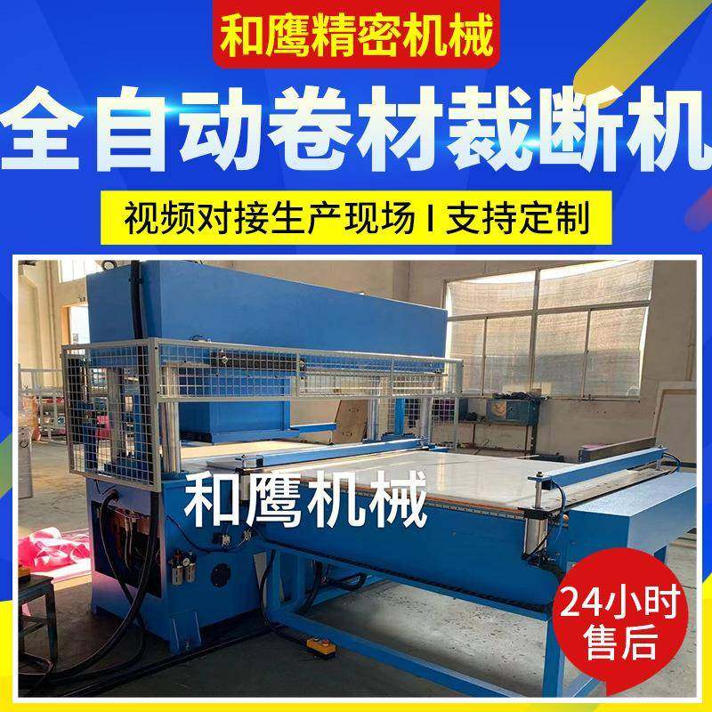 模切机四柱裁断机皮革布料面膜下料机全自动卷材片材两用裁断机,纺织面料/辅料/配套,皮革加工设备,淘宝优惠券,粉丝福利购,淘宝优惠卷